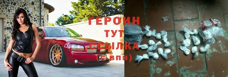 цены наркотик  Полярные Зори  Героин хмурый 